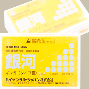 銀合金 ギンガ